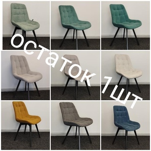 Стул Николь LB ост.1 шт